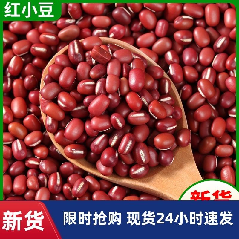 新货（优选）云南特产红小