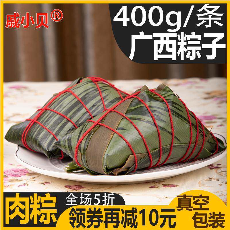广西猪肉板栗绿豆咸粽平南粽子横县灵山特产美食小吃老式传统手工