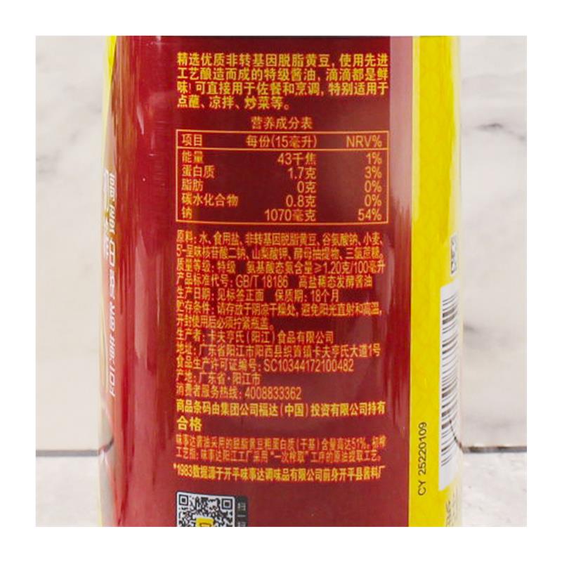 新货味极鲜1.8kg/1.6L瓶特