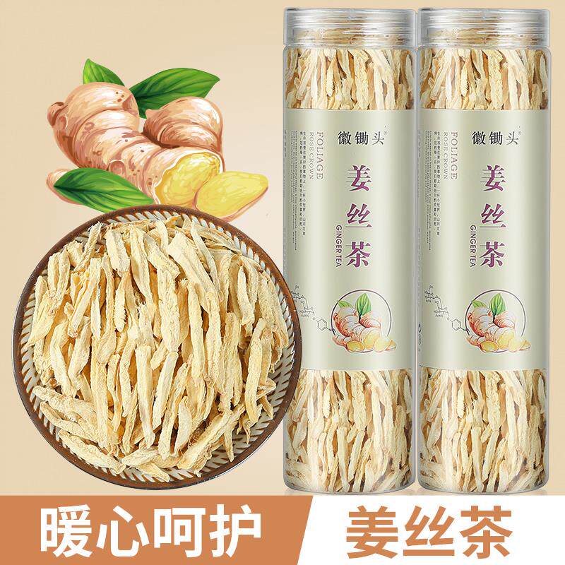 速发买1送1】姜丝干泡茶老姜条姜片干生姜姜茶泡水搭红糖红枣