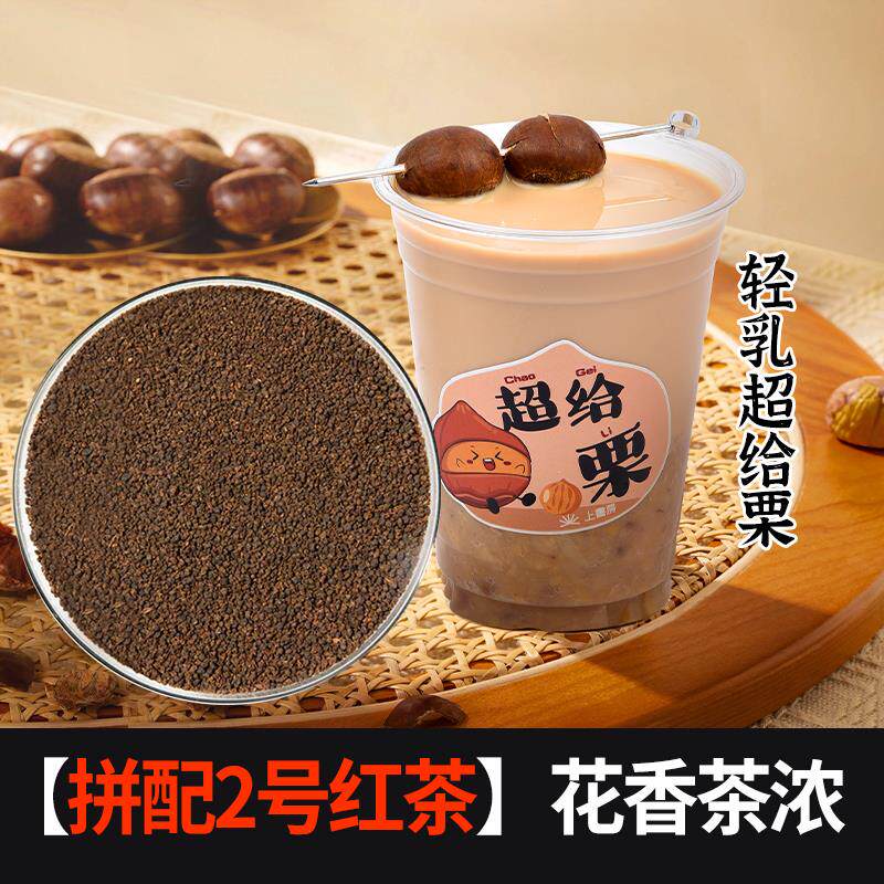 速发骏茶红茶拼配2号阿萨姆CTC红茶叶500g珍珠奶茶新荣阳食品袋装