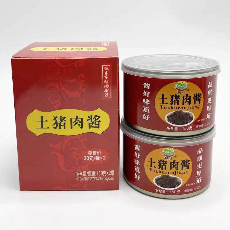新货土猪肉酱湖南张家界特