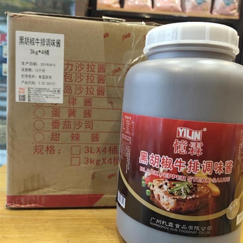 新货黑胡椒牛排调味酱3公