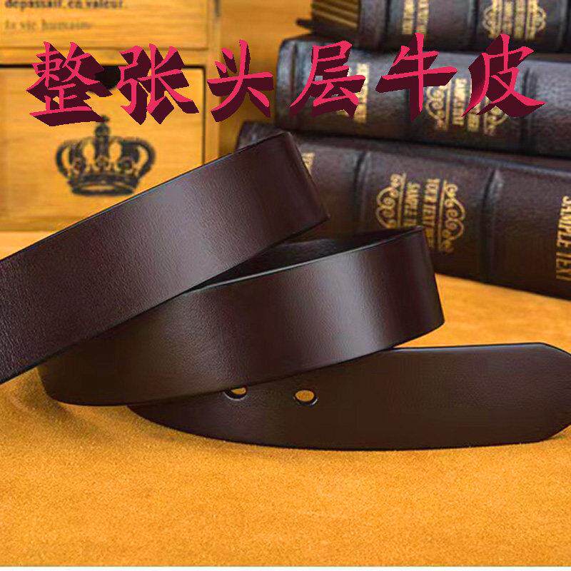 裤带面皮带条男士光面牛皮针扣腰带无头真皮头层裤带商务不带头皮