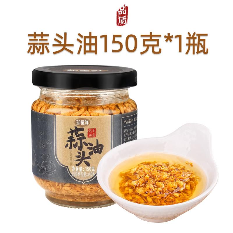 珍星鲜蒜头油正宗潮汕特产红葱油商用炸蒜头酥烧烤汤粉调料蘸料