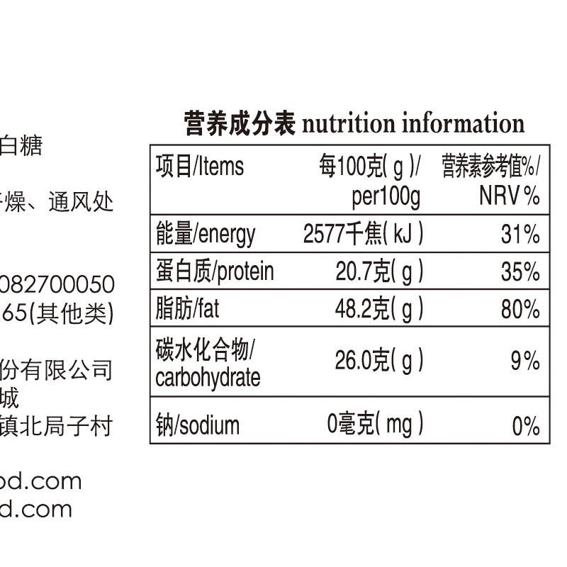 新货 河北承德特产芝麻杏仁66g*3袋大扁坚果零食小吃即食
