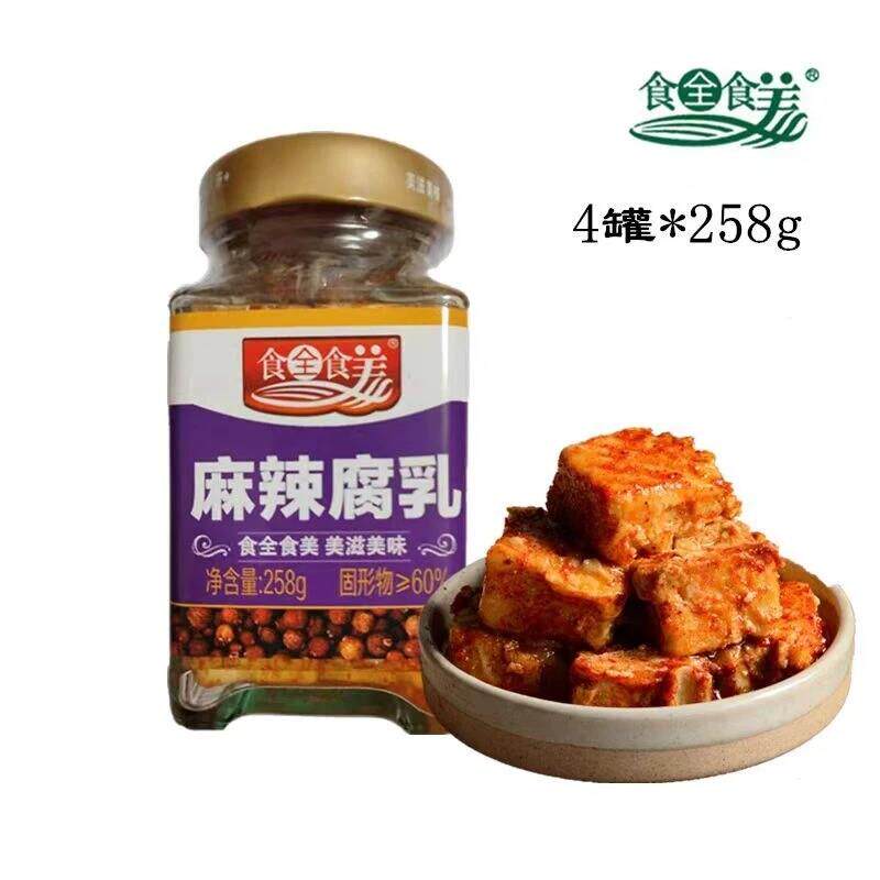 新货广西桂林麻辣豆腐乳25