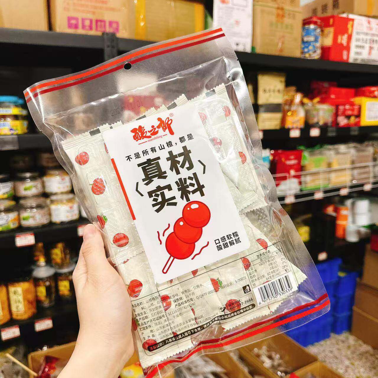山楂糖葫芦山楂串串山楂糕酸之郎棒棒糖健康零食独立包装哄娃128g