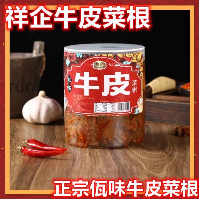 新货祥企牛皮菜根正宗佤味