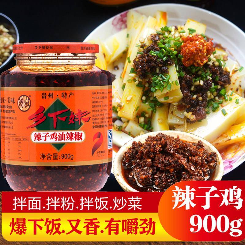 辣子鸡拌面乡下妹食品辣椒酱辣子鸡花溪油辣椒 贵州特产大全拌饭