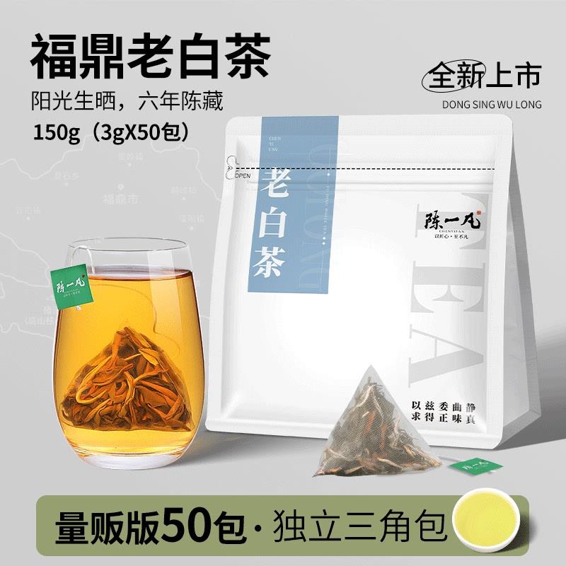 新货福鼎老白茶寿眉冷泡茶包茶叶高山老寿眉枣香型独立袋泡