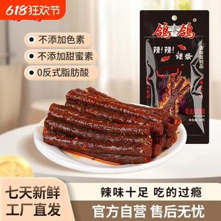 新货死神辣条正版超级变态辣地狱死亡网红零食魔鬼辣椒超辣的