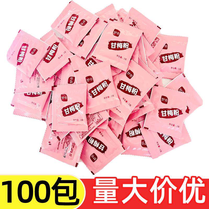 新日期甘梅粉小包装商用2g*100小袋梅子粉鸡排红薯条炸鸡烧烤外卖