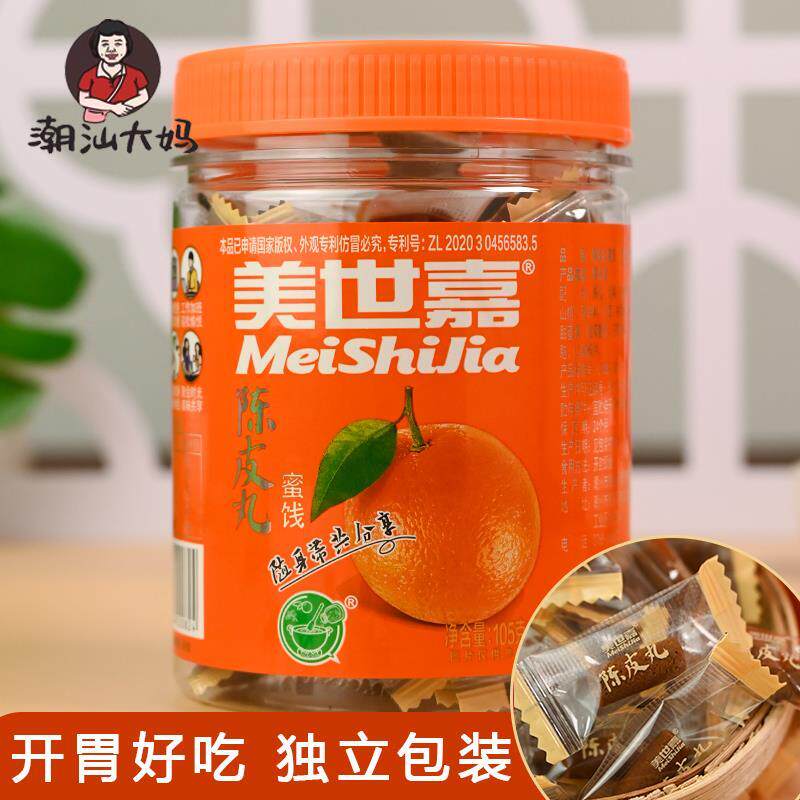 新日期潮汕大妈美世嘉陈皮丹盐津咸金枣老鼠屎陈皮丹零食儿时潮汕