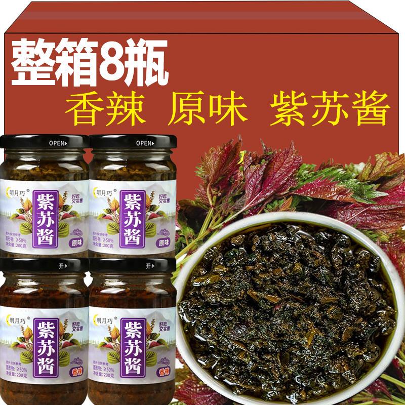 新货原味香辣紫苏酱店即食