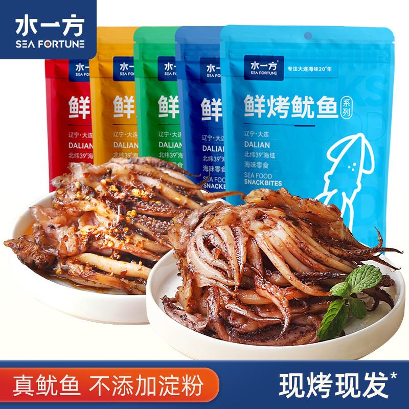 新货现烤鱿鱼须大连特产原味鱿鱼头碳烤川麻铁板鱿鱼丝海鲜