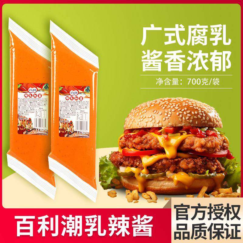 辣酱袋装百利潮乳辣酱700g湿辣牛肉沙拉酱汉堡酱炸鸡酱商用袋