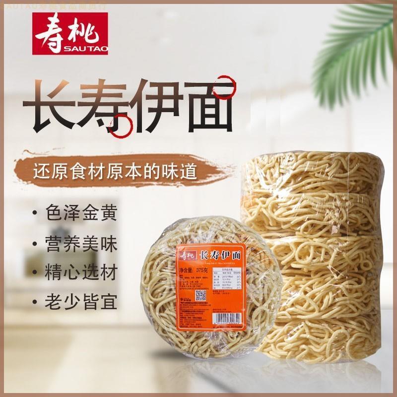 新货寿桃牌长寿伊面鸡蛋面