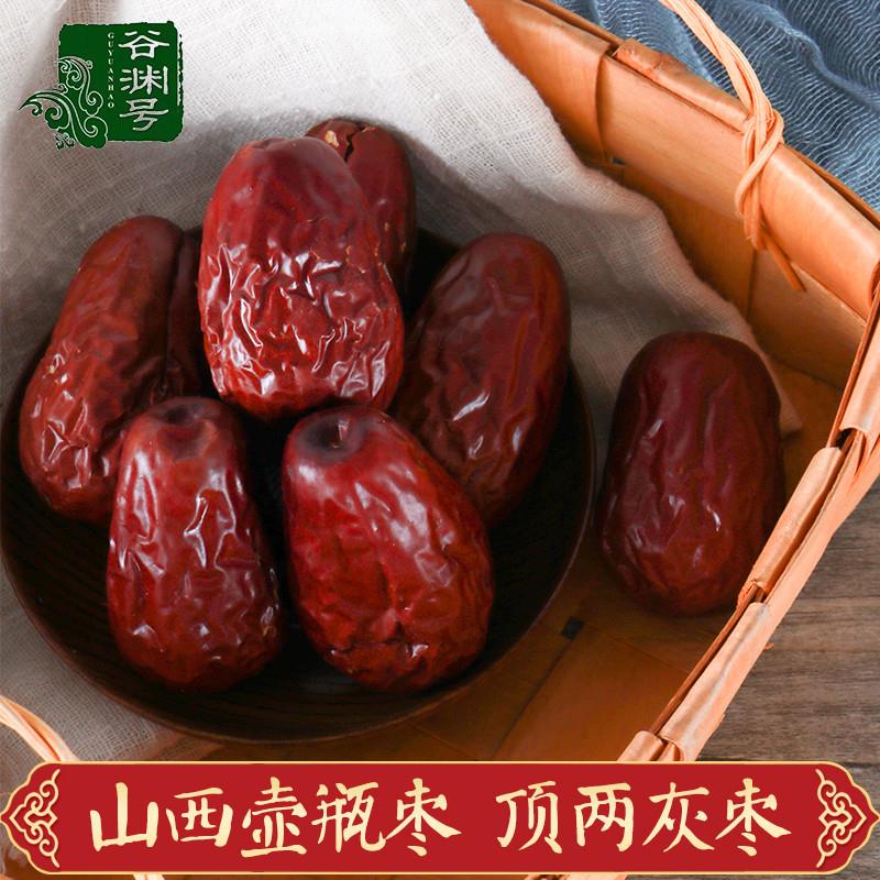 新货太谷红枣壶瓶枣山西特产大枣骏枣红枣干大枣干年货