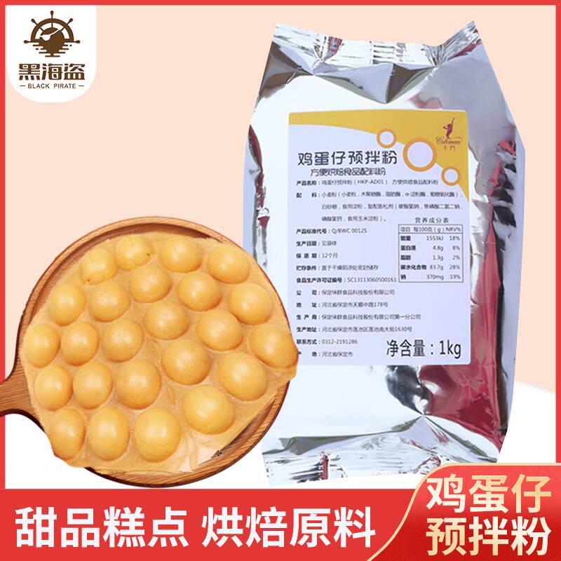 速发味群卡门鸡蛋仔布丁粉