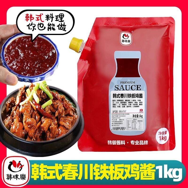 辣酱袋装韩味乐韩式辣炒鸡爪酱1kg袋装商用鸡爪酱料拌饭酱烧烤