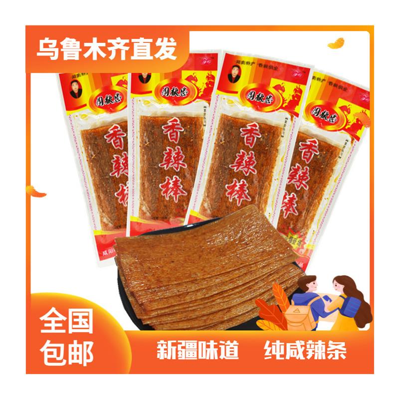 新货新疆包邮西藏周献忠原