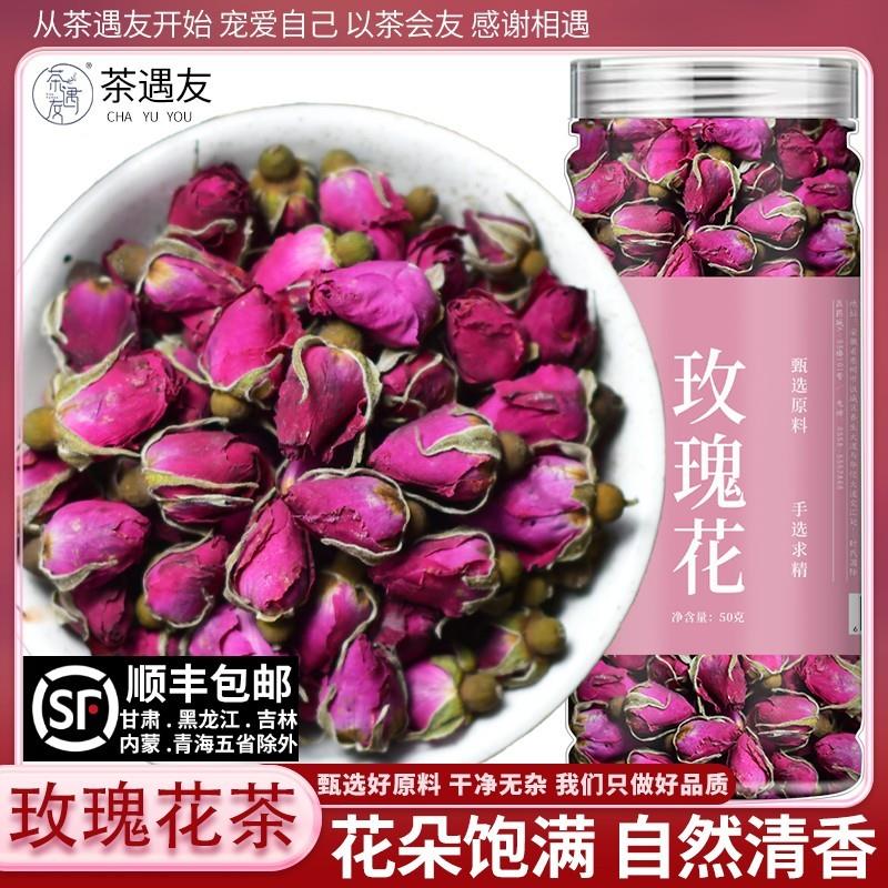 新货玫瑰花茶平阴干花泡茶玫瑰花瓣可食用店正品玫瑰花蕾泡水