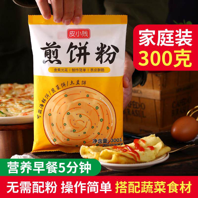 速发煎饼粉家用儿童早餐烙饼蔬菜饼韩式煎饼果子泡菜饼预拌