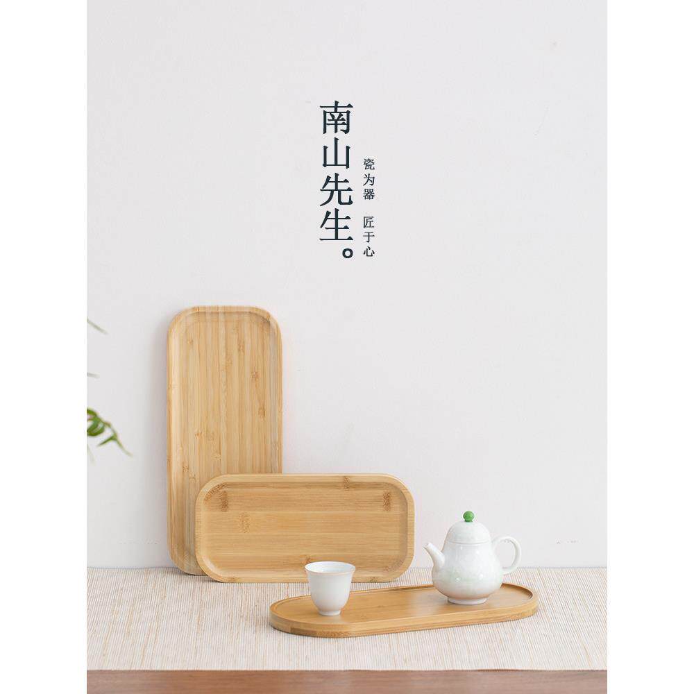 先生泡面南山先生听雨竹茶盘小型干泡盘家用茶杯竹制面盘简约功夫