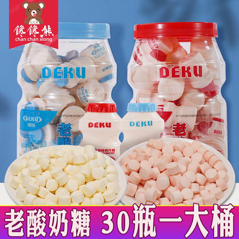 新货老酸奶风味奶片糖儿童