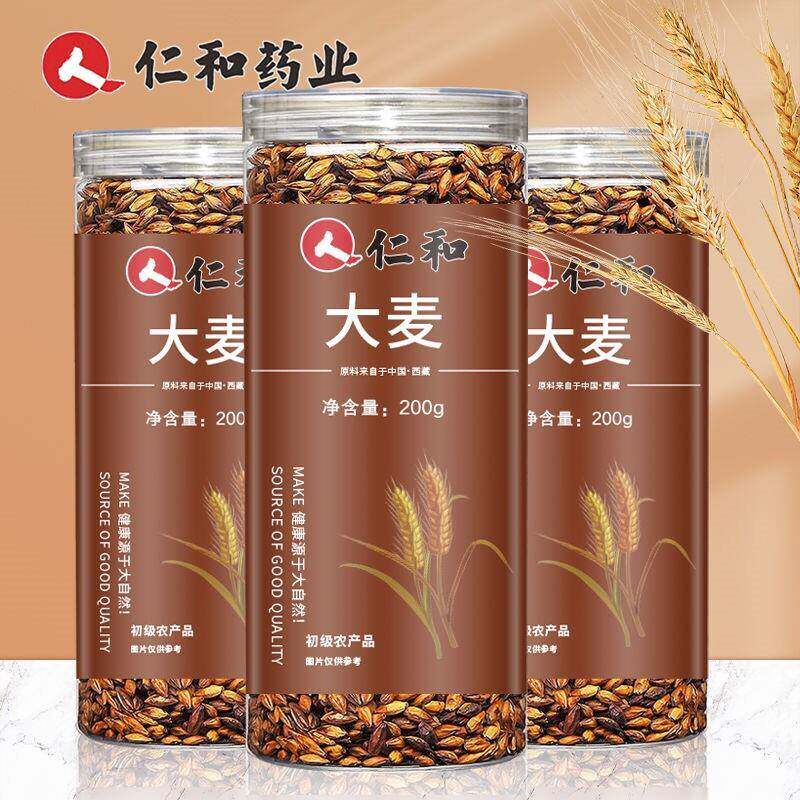 人和大麦茶全麦原味正宗麦芽茶焙煮茶牛奶保健茶
