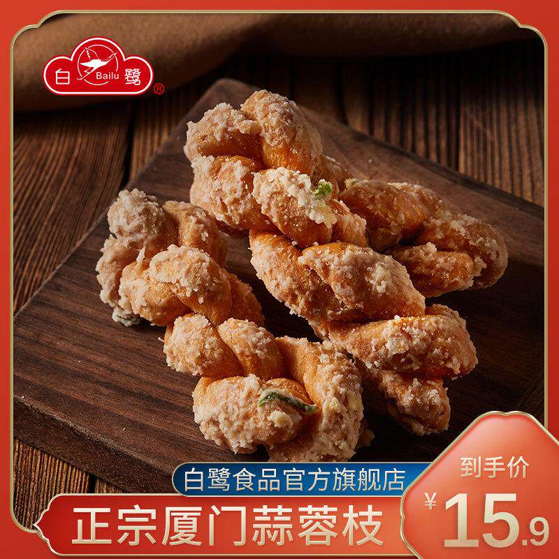 新货福建厦门特产蒜蓉枝闽南古早味传统手工香酥麻花传统糕点