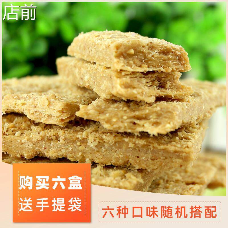 新日期罗罗花生糕传统老式手工糕点点心河南开封特产花生酥中秋礼