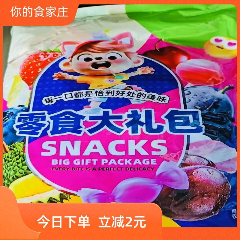 新货话梅独立包装混合蜜饯