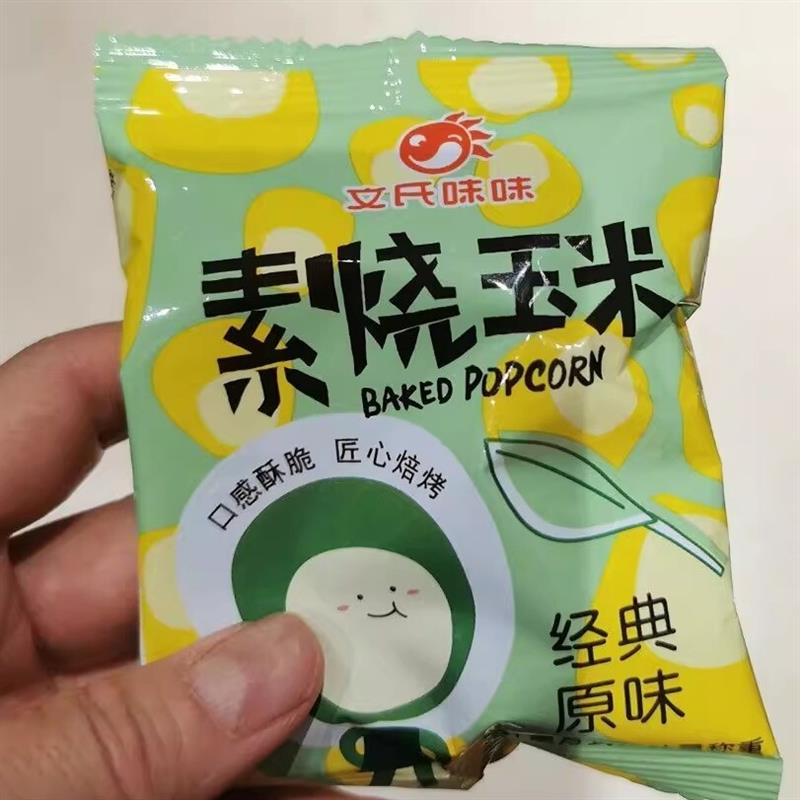 新货素烧玉米炭烧玉米粒蜂