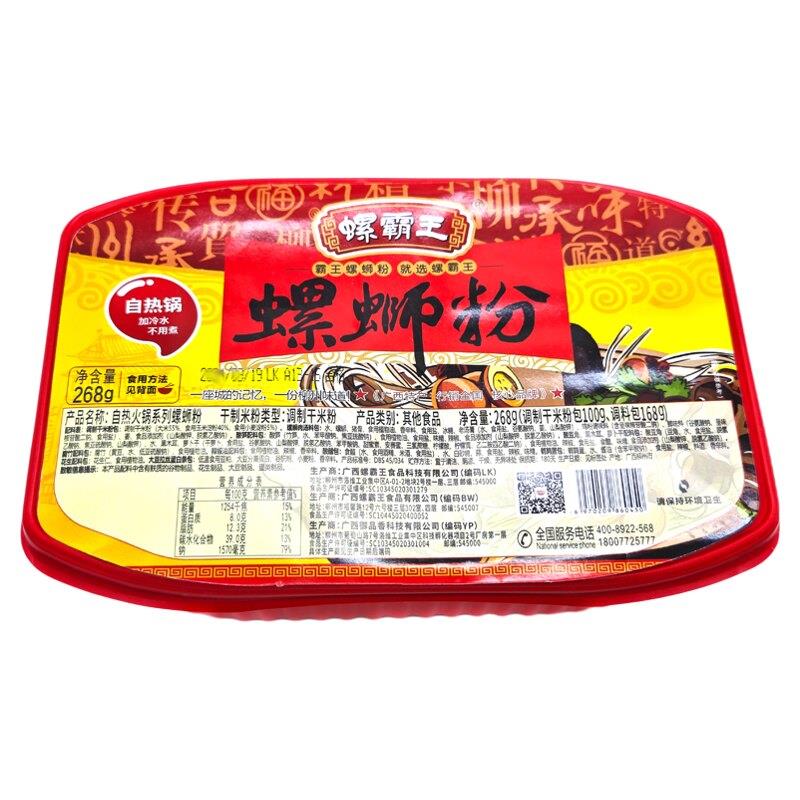 王味螺螺蛳粉螺霸王螺蛳粉268g自热盒装方便速食螺狮粉原味香