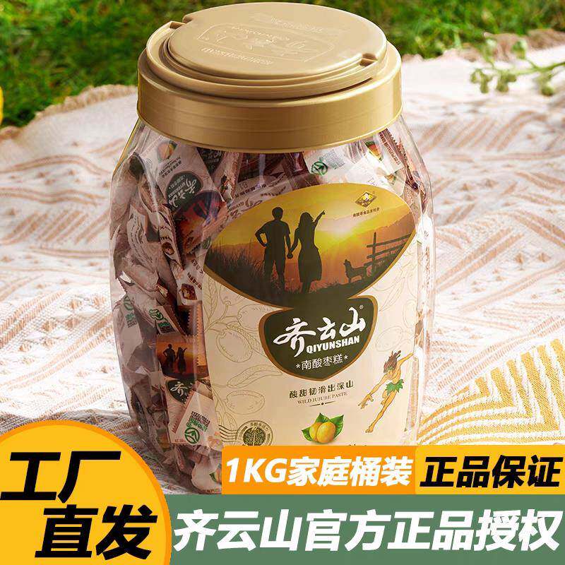 齐云山南酸枣糕1060g酸角糕蜜饯江西特产办公室休闲小吃零食年货