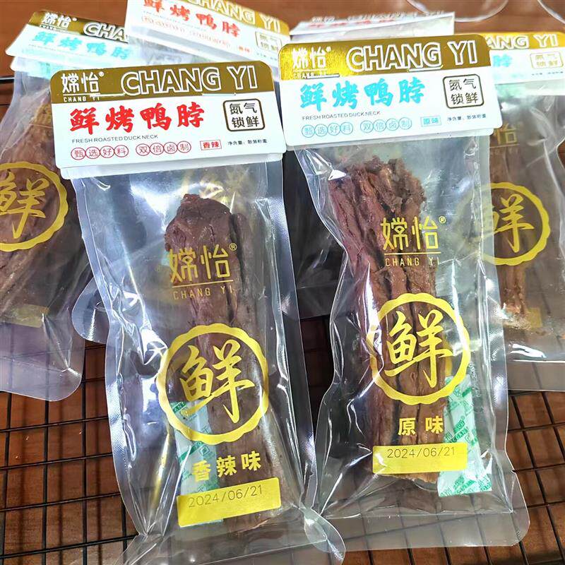 新货鲜烤鸭脖散称1000g原