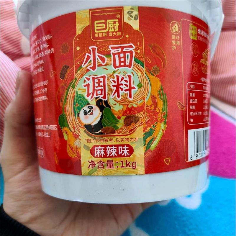 速发巨厨重庆小面调料包桶