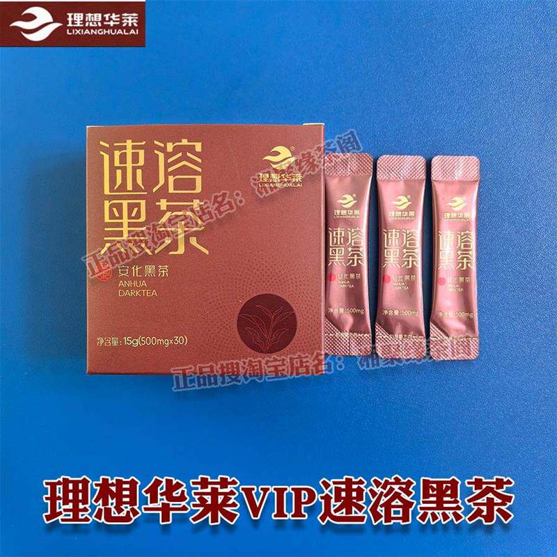 新货理想华莱 速溶茶粉 湖南安化速溶黑茶 黑金金花 散装