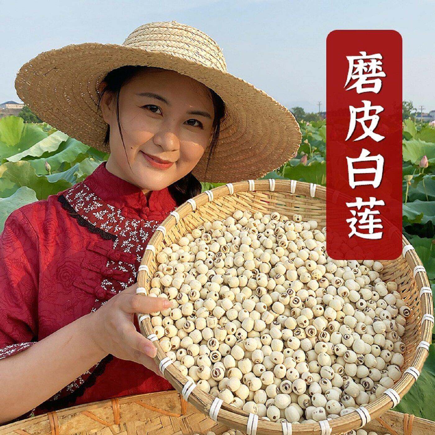 小茵姑娘湖南湘潭莲子干货去芯白莲无硫磨皮带芯莲子百合银耳莲米