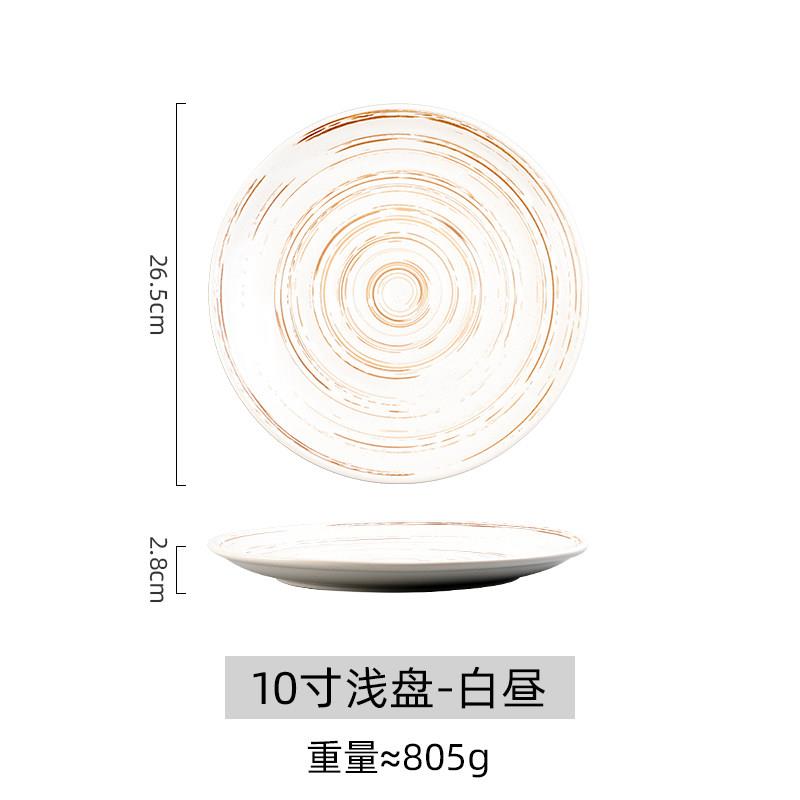 西餐厅意面日式复古碟盘陶瓷盘子烤箱盘意面盘西餐盘平盘牛排浅盘