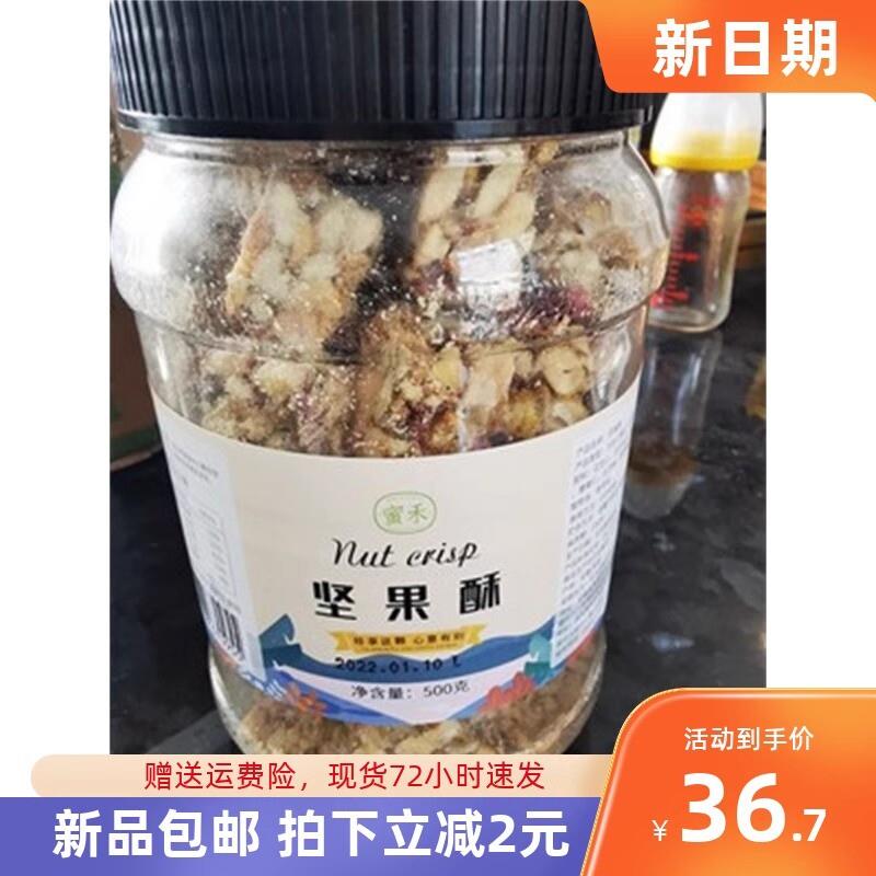 。促销坚果酥巴旦木仁罐装杏仁休闲食品充饥办公室小吃零食果