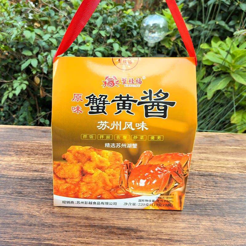 蟹黄拌饭酱大成巷蟹桂福蟹黄酱苏州正宗蟹肉蟹黄香辣酱瓶装即食拌