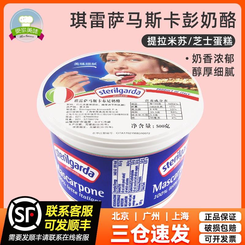 新货马斯卡彭奶油奶酪马斯