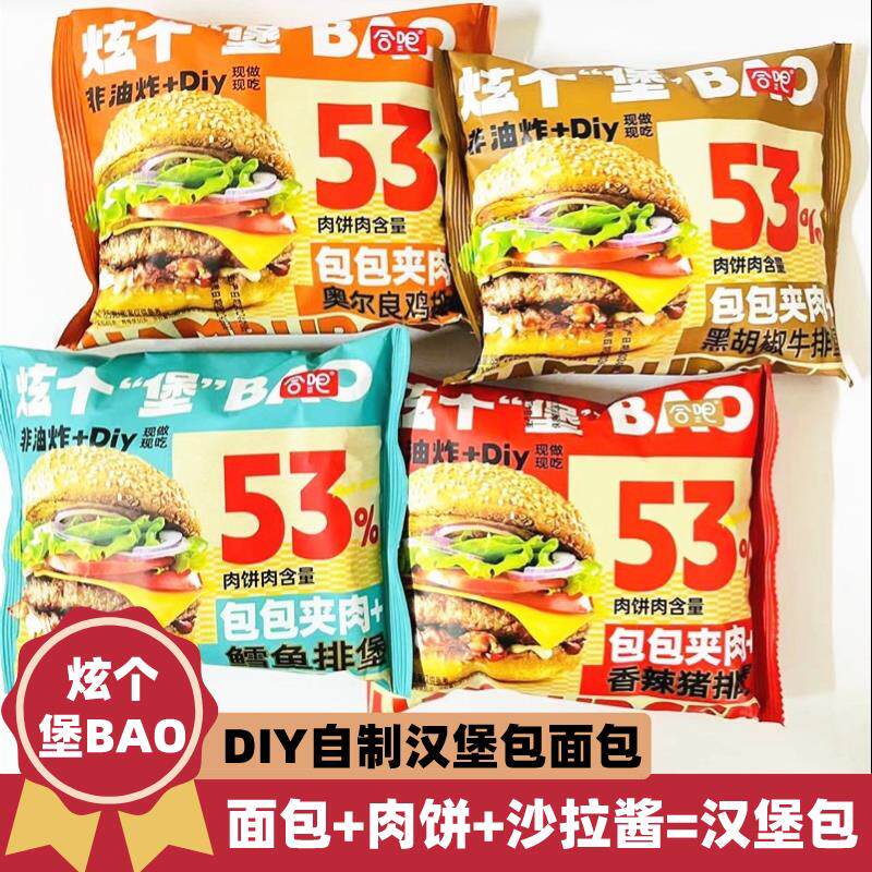 新货自制汉堡包夹心面包香辣胡椒牛猪排鸡肉鳕鱼营养早餐点心
