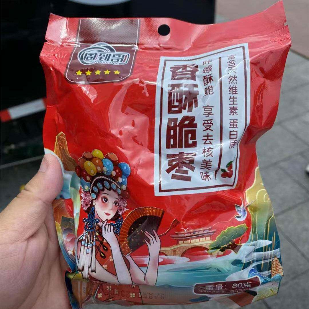 周到哥真空香酥脆枣咔滋香甜酥脆空心无核营养健康果干80g*3包