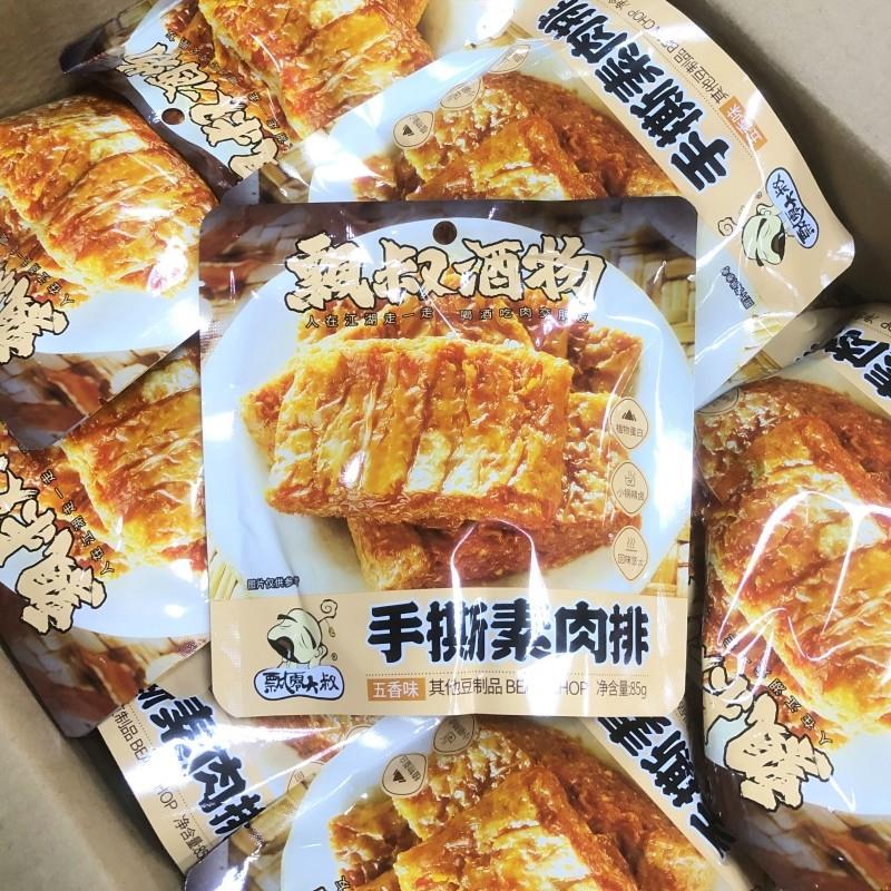 新货手撕素肉排85g素牛排辣条素鸡豆腐干解馋网红小零食