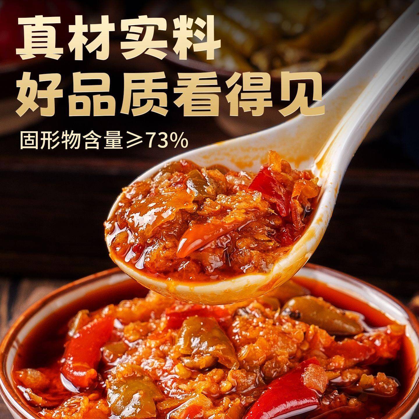 四川剁椒正宗四川江湖泡椒酱老坛辣椒剁椒酱酸辣下饭炒菜烤鱼商用
