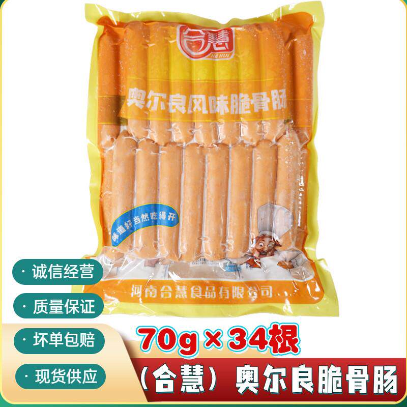 新货奥尔良脆骨肠烤肉肠肠台式烤香肠玉米肠热狗奶茶店便利店